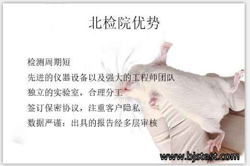 毒理学安全性检测
