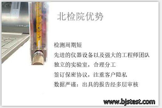 润湿性试验