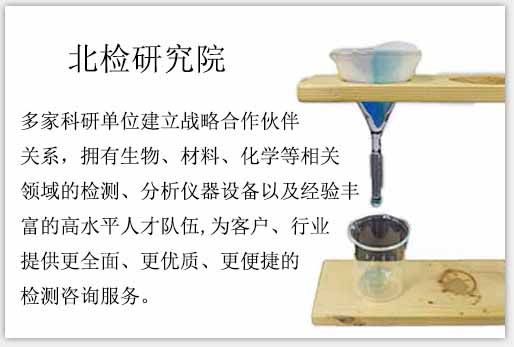 移染性测定